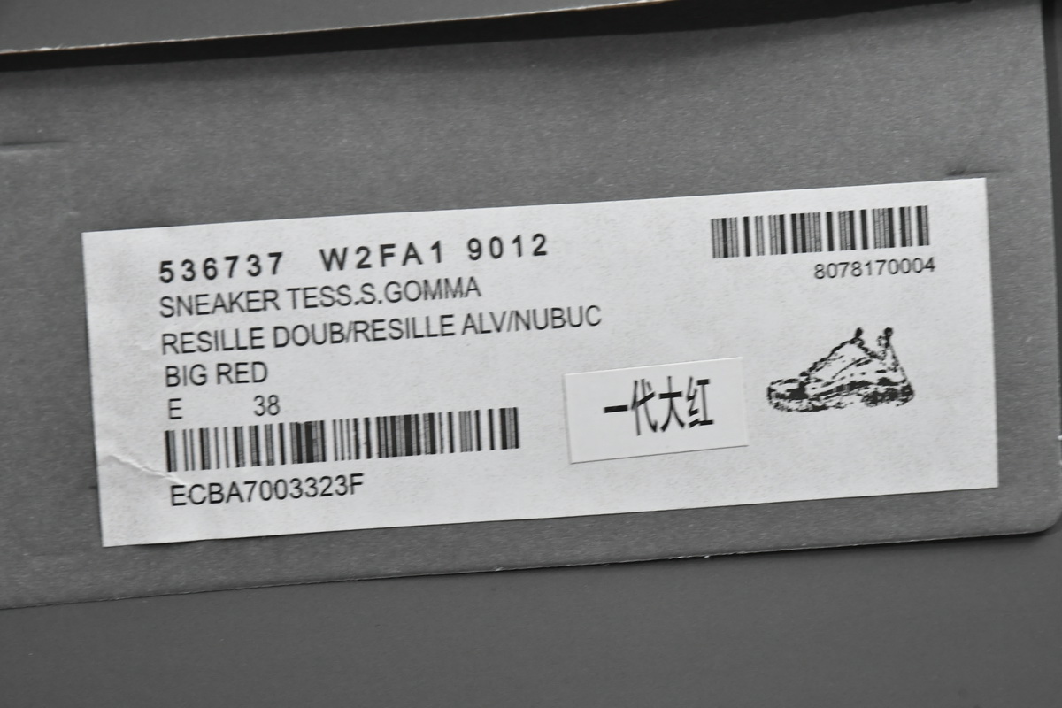 Balenciaga Triple S Dark Red 536737 W2FA1 9012 - Premium Sneakers Balenciaga Triple S Dark Red 536737 W2FA1 9012 - Premium Sneakers